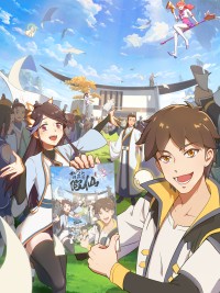 Nhờ Bạn Đó! Hệ Thống Chiến Thần War God System! I’m Counting On You!