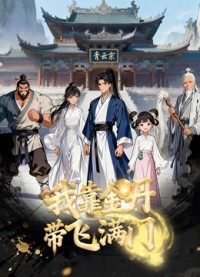 Nhờ Kim Đan, Tôi Gánh Cả Tông Môn The sect of pros and their beginner senior