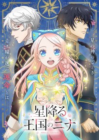 Nina Của Đất Nước Ngàn Sao Nina the Starry Bride