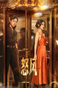 Nộ Phong Angry Wind