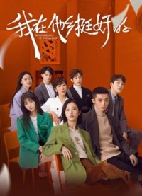 Nơi Xứ Người Tôi Rất Ổn Remembrance of Things Past