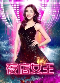 Nữ hoàng hộp đêm Nightclub Queen