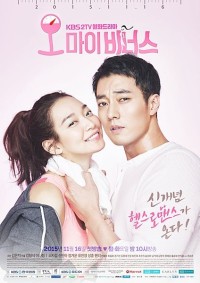 Nữ thần của lòng tôi Oh My Venus