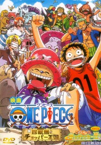 One Piece: Dream Soccer King! One Piece: Dream Soccer King!