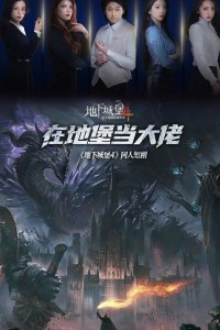 Ông Trùm Trong Boongke Boss in the Bunker