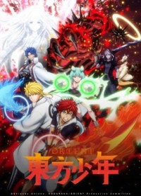 ORIENT Thiếu Niên Phương Đông - Phần 1 ORIENT