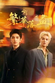 Phồn Hoa Lụi Tàn A Fairyland Beyond the Ordinary World