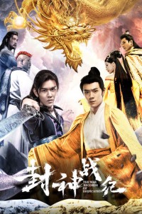 Phong Thần Chiến Kỷ The War Records of Deification