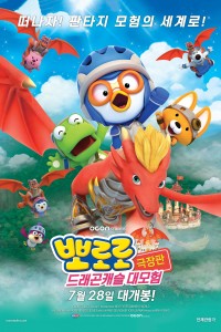 Pororo: Cuộc Phiêu Lưu Đến Dinh Thự Rồng Pororo: Dragon Castle Adventure