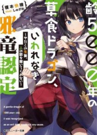 Rồng Ăn Cỏ Bị Mang Tiếng Ác Phần 2 Rồng Ăn Cỏ Bị Mang Tiếng Ác Phần 2