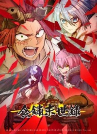 Sabikui Bisco: Thành Phố Đang Rỉ Sét Sabikui Bisuko