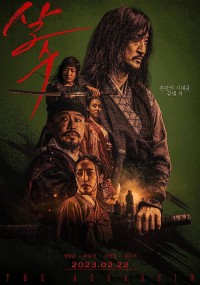 Sát thủ Yi Nan The Assassin