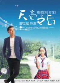 Sau khi bình minh After Daybreak