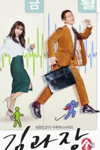 Sếp Kim đại tài Good Manager