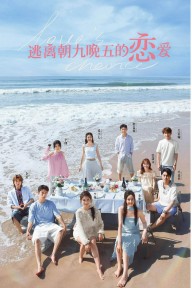 Sự Thay Đổi Của Tình Yêu Love's Change