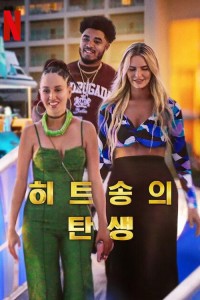 Tác Giả Của Những Bài Hit Hitmakers