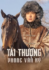 Tái Thượng Phong Vân Ký Sai Shang Feng Yun Ji