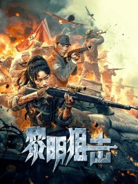 Tập Kích Lúc Bình Minh Dawn Sniper