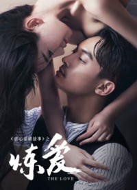 Tập Yêu Đớn Đau Lust，Love