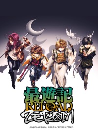Tây Du Ký RELOAD -ZEROIN- Saiyuuki RELOAD -ZEROIN-
