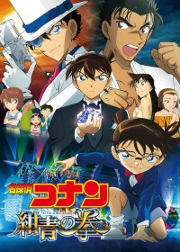 Thám Tử Lừng Danh Conan: Cú Đấm Sapphire Xanh Detective Conan: The Fist of Blue Sapphire