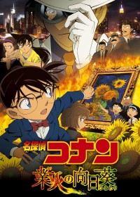 Thám Tử Lừng Danh Conan: Hoa Hướng Dương Rực Lửa Detective Conan: Sunflowers of Inferno