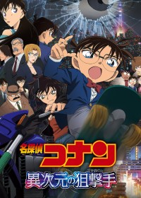 Thám Tử Lừng Danh Conan: Sát Thủ Bắn Tỉa Không Tưởng Detective Conan: The Sniper from Another Dimension