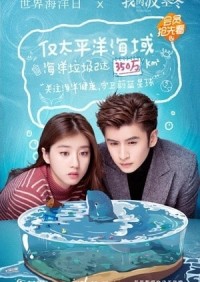 Thần Poseidon Của Tôi My Poseidon