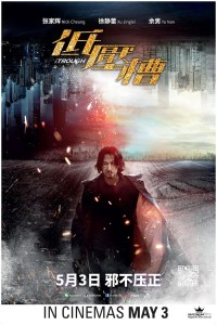 Thành Phố Dục Vọng The Trough