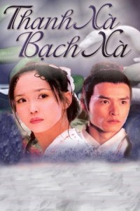 Thanh Xà Bạch Xà The Sorcerer and the White Snake