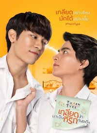 TharnType: Từ ghét tới yêu (Phần 1) TharnType the series (Season 1)