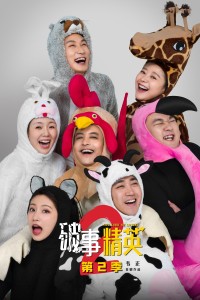 The Lord Of Losers (Phần 2) The Lord of Losers (Season 2)