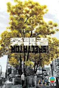 Kẻ Bàng Quan The Spectator