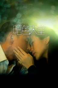 Thiên đường trong bóng tối Heaven in the Dark