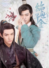 Thiên Kim Háo Sắc Unique Lady