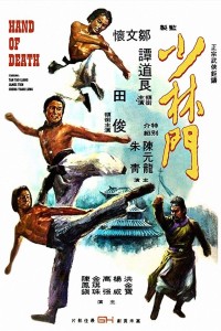 Thiếu Lâm Môn Hand of Death (Shao Lin men)
