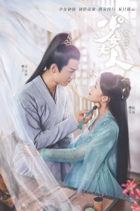 Thiếu Nữ Đại Nhân Maiden Holmes