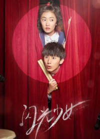 Thiếu Nữ Tỏa Sáng Our Shiny Days