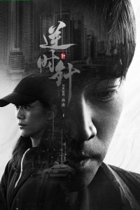 Thức Tỉnh Hidden Edge