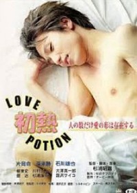 Thuốc tình yêu Hatsu Netsu: Love Potion