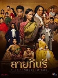 Thước Vải Se Duyên The Kinnaree Conspiracy