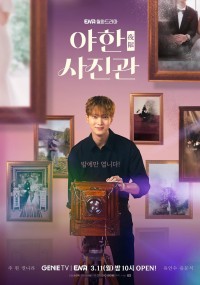 Tiệm Chụp Ảnh Ma Quái The Midnight Studio