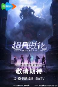 Tiến Hóa Siêu Phàm ADVANCED EVOLUTION