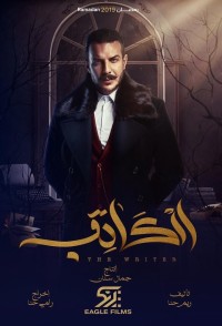 Tiểu thuyết gia tội phạm The Writer