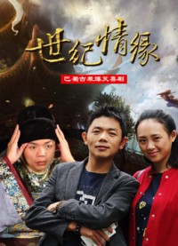 Tìm tình yêu trong thời hiện đại Find Love in Modern Times