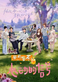 Tín Hiệu Trái Tim (Bản Trung - Mùa 8) Heart Signal (Season 8)