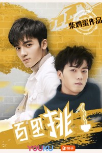 Tinh hoa của mùa màng One in a Hundred