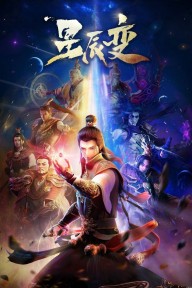 Tinh Thần Biến (Phần 1) Stellar Transformation (Season 1)