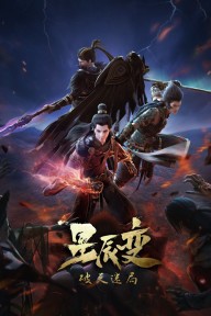 Tinh Thần Biến (Phần 4) Stellar Transformation (Season 4)