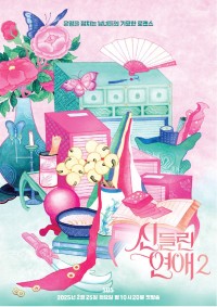 Tình Yêu Bị Chiếm Hữu (Phần 2) Possessed Love (Season 2)